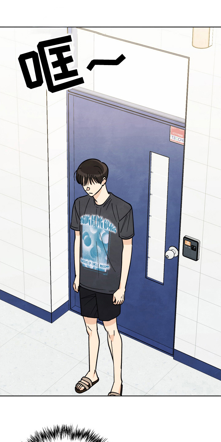 结束的夏天 - 第49话 - 第13张图