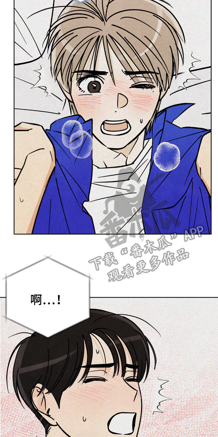 结束的夏天 - 第49话 - 第18张图