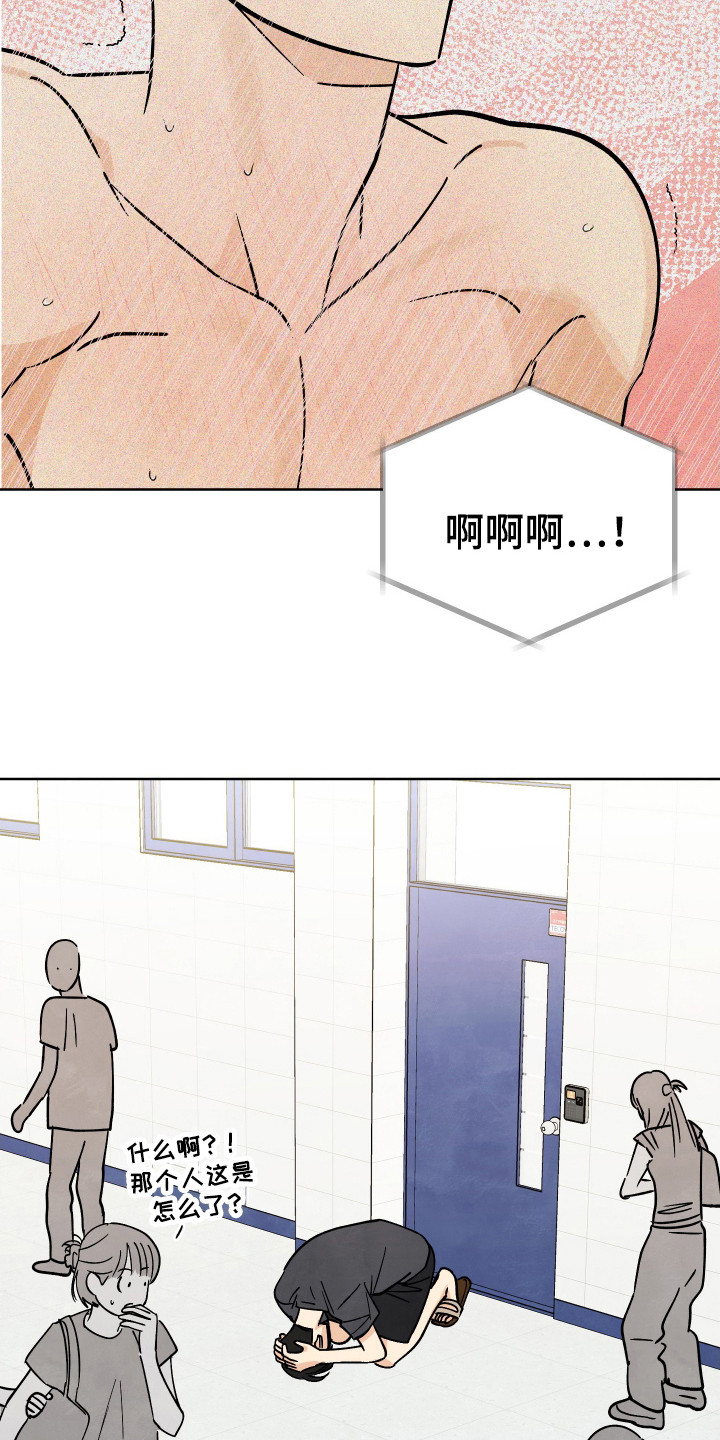 结束的夏天 - 第49话 - 第19张图