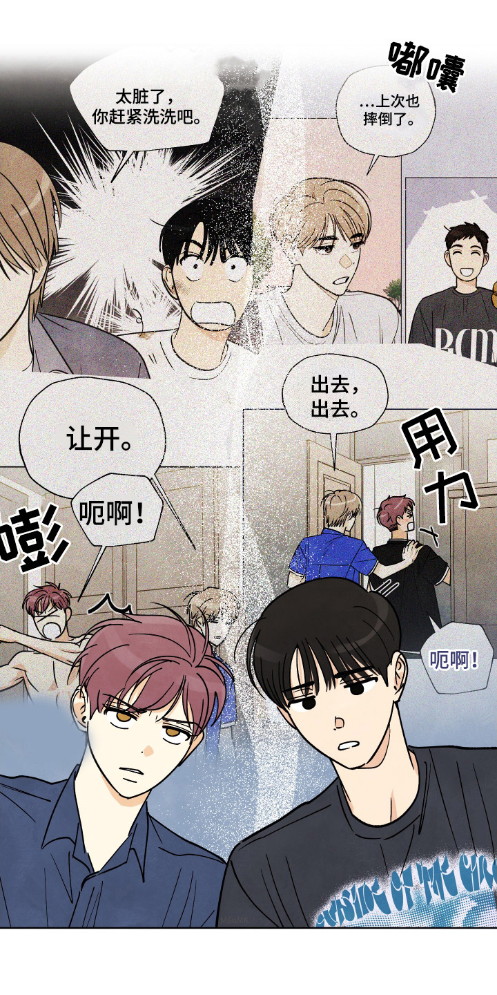 结束的夏天 - 第49话 - 第1张图