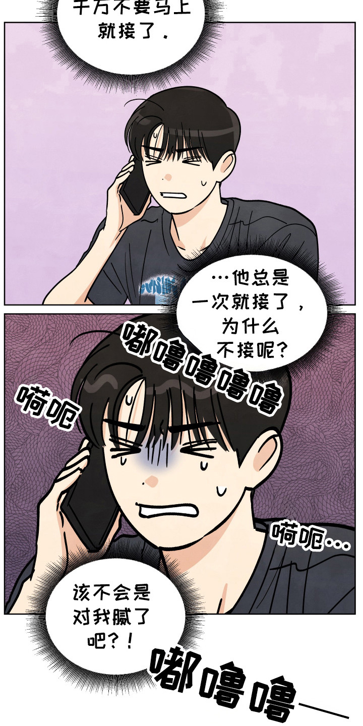 结束的夏天 - 第49话 - 第22张图