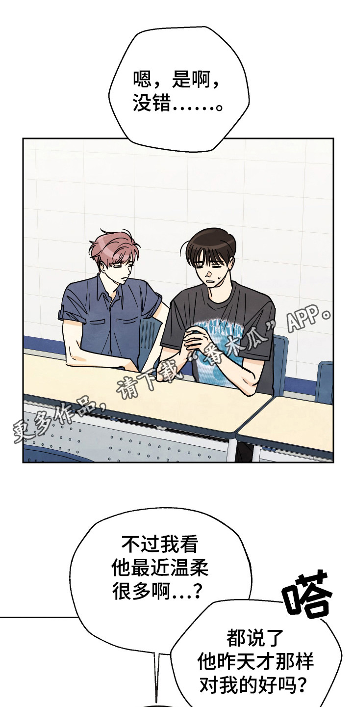 结束的夏天 - 第49话 - 第2张图