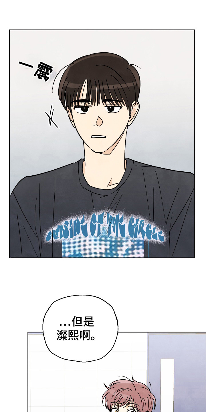 结束的夏天 - 第49话 - 第4张图