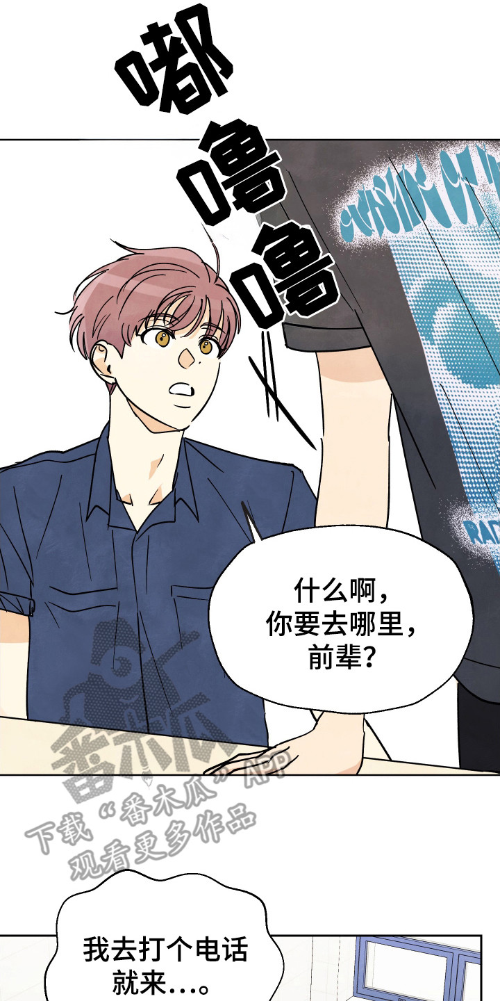 结束的夏天 - 第49话 - 第7张图