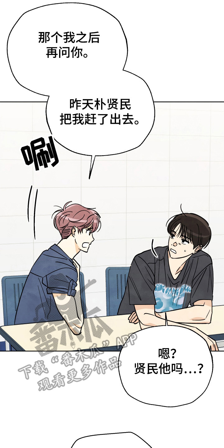 结束的夏天 - 第48话 - 第10张图