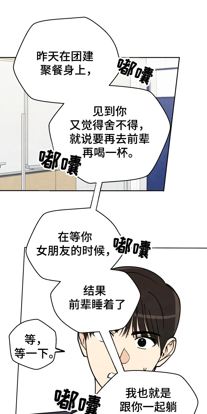 结束的夏天 - 第48话 - 第13张图