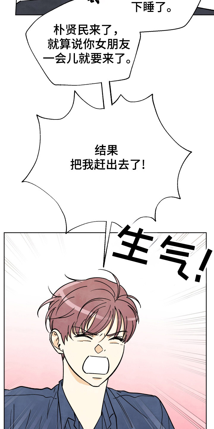 结束的夏天 - 第48话 - 第14张图