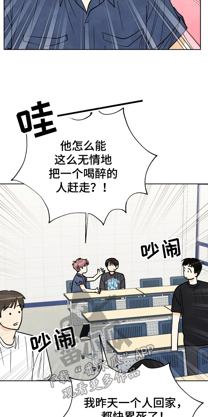 结束的夏天 - 第48话 - 第15张图