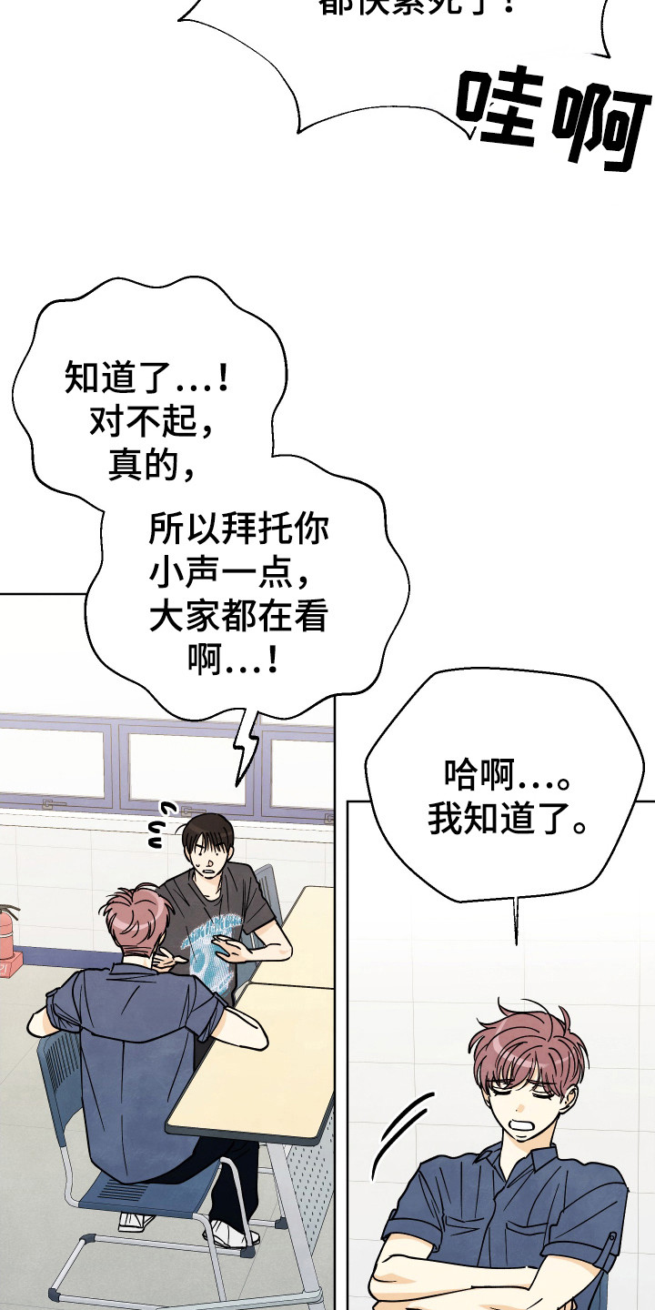 结束的夏天 - 第48话 - 第16张图