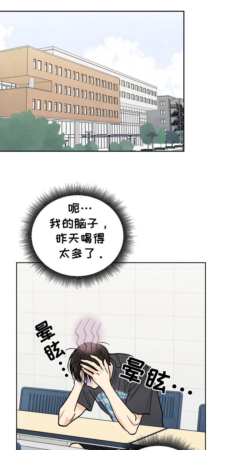 结束的夏天 - 第48话 - 第1张图