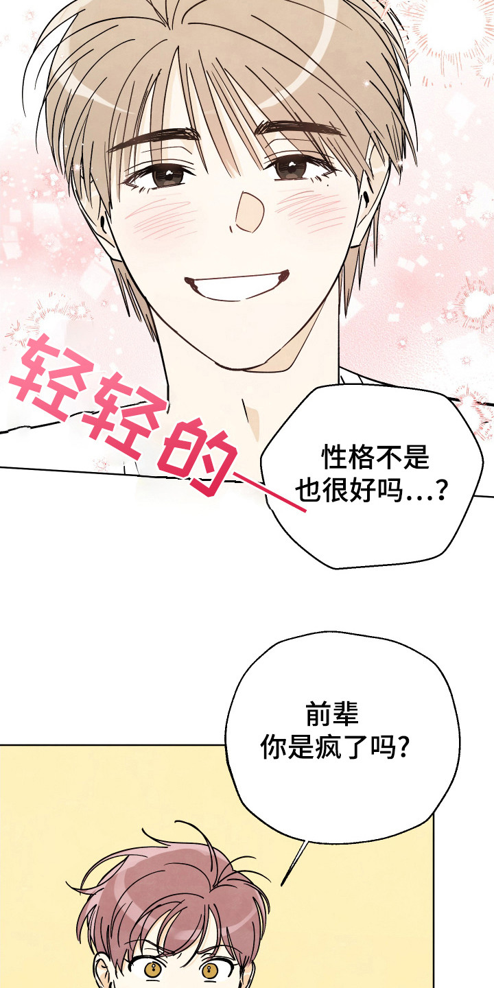 结束的夏天 - 第48话 - 第21张图