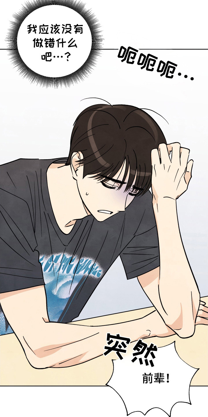 结束的夏天 - 第48话 - 第4张图