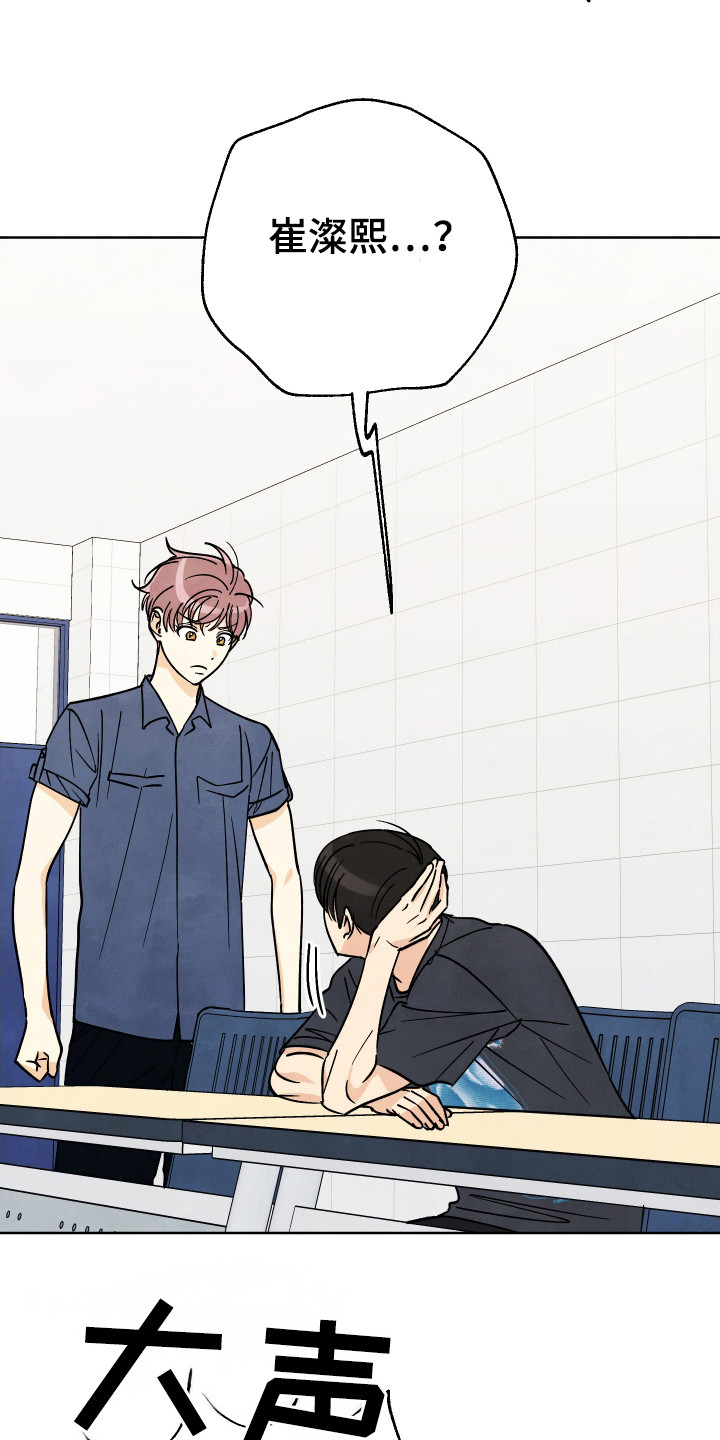 结束的夏天 - 第48话 - 第5张图