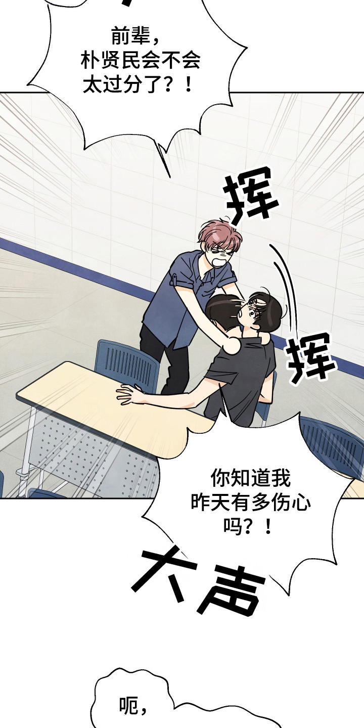 结束的夏天 - 第48话 - 第6张图