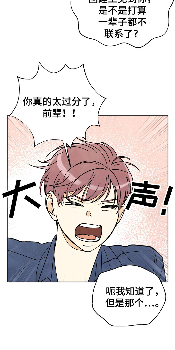 结束的夏天 - 第48话 - 第9张图