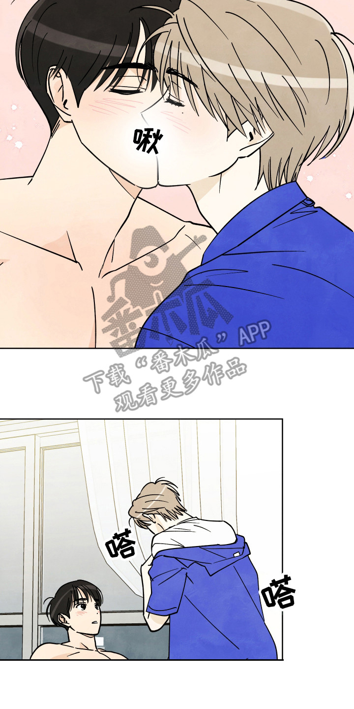 结束的夏天 - 第46话 - 第15张图