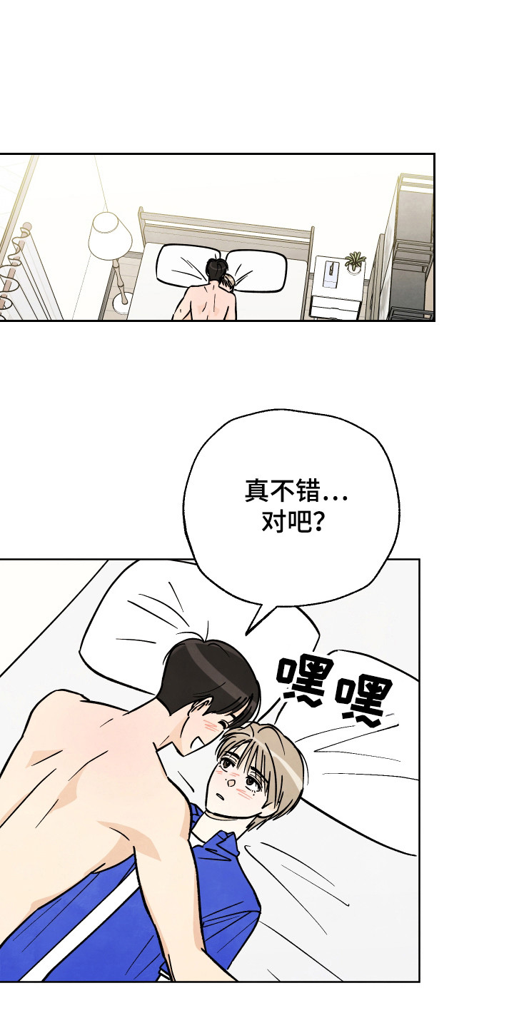 结束的夏天 - 第46话 - 第1张图