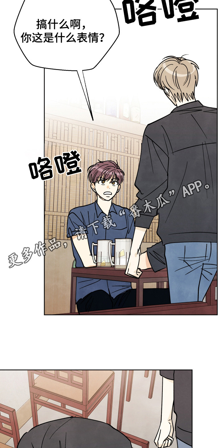 结束的夏天 - 第52话 - 第10张图