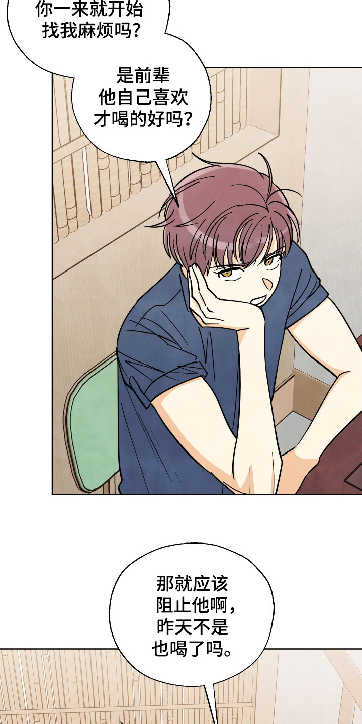 结束的夏天 - 第52话 - 第13张图