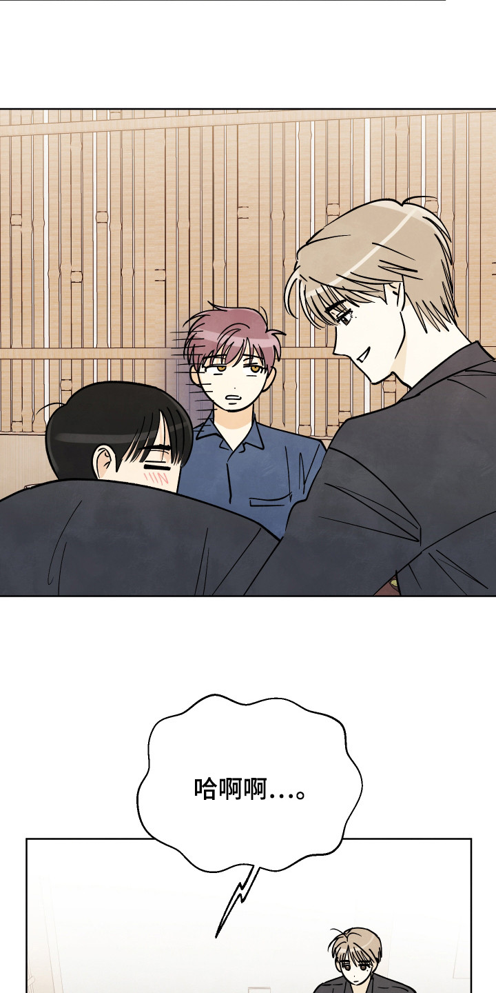 结束的夏天 - 第52话 - 第17张图