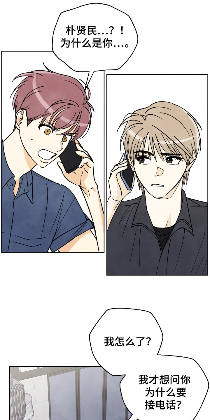 结束的夏天 - 第52话 - 第1张图