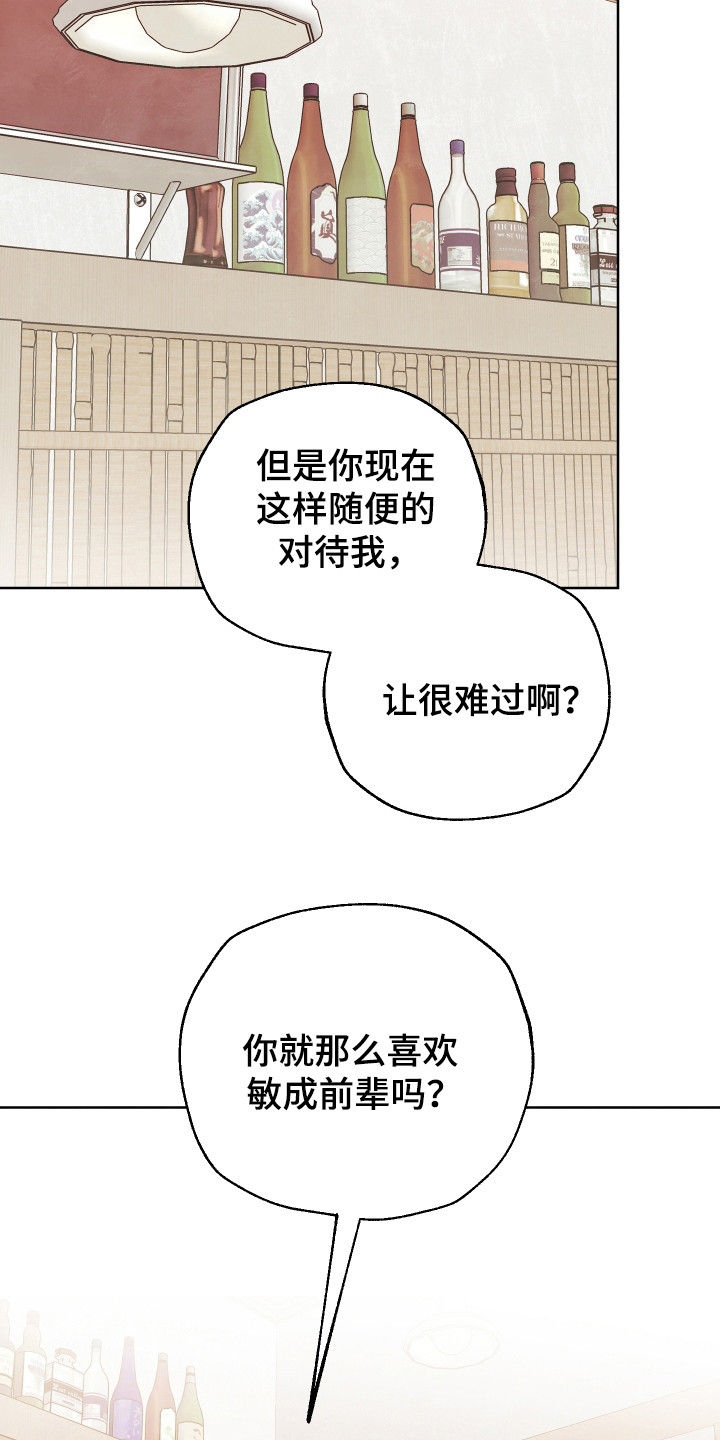 结束的夏天 - 第52话 - 第21张图