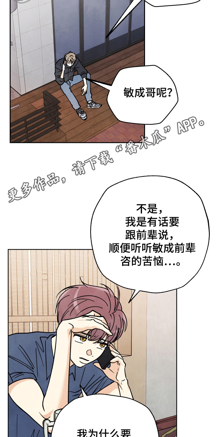 结束的夏天 - 第52话 - 第2张图