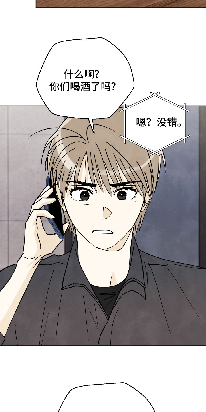 结束的夏天 - 第52话 - 第5张图