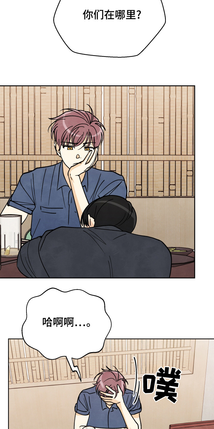 结束的夏天 - 第52话 - 第6张图