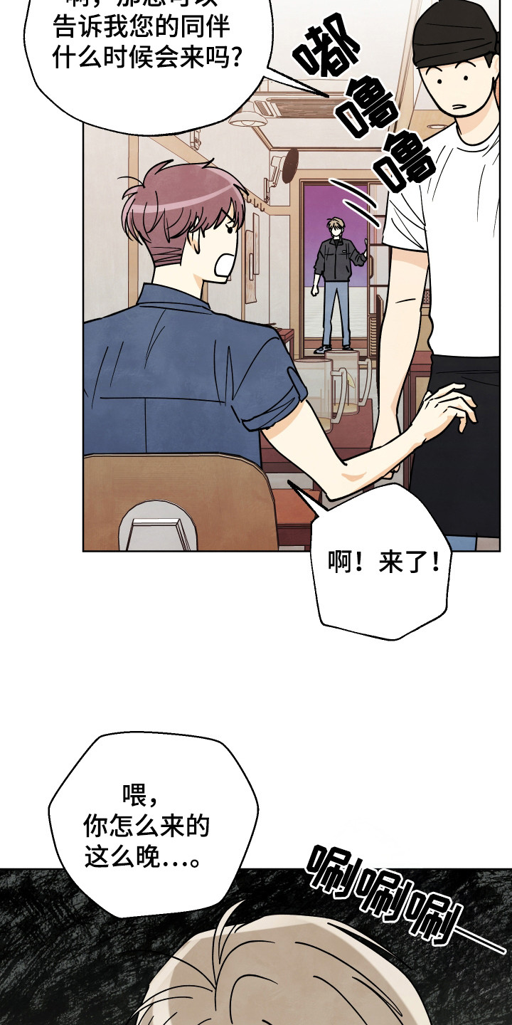 结束的夏天 - 第52话 - 第8张图