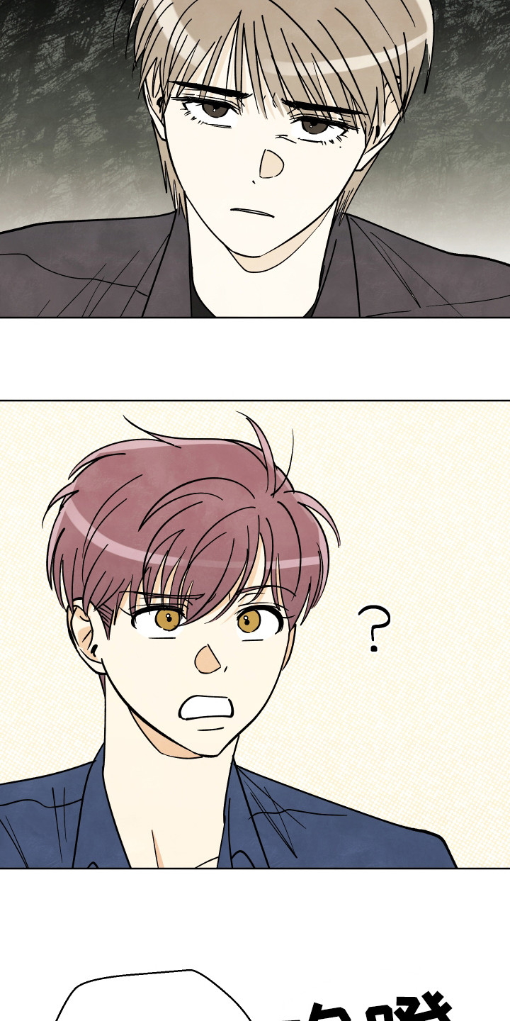 结束的夏天 - 第52话 - 第9张图