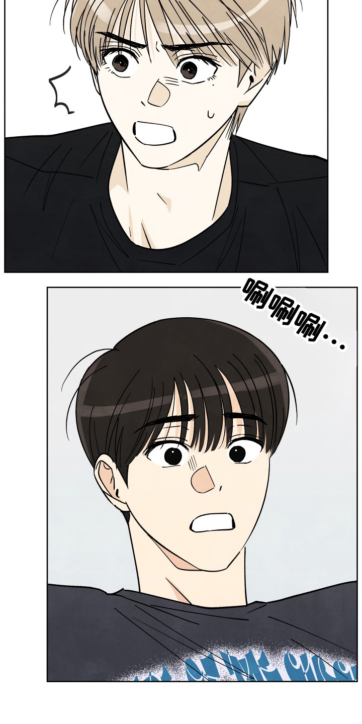 结束的夏天 - 第54话 - 第14张图