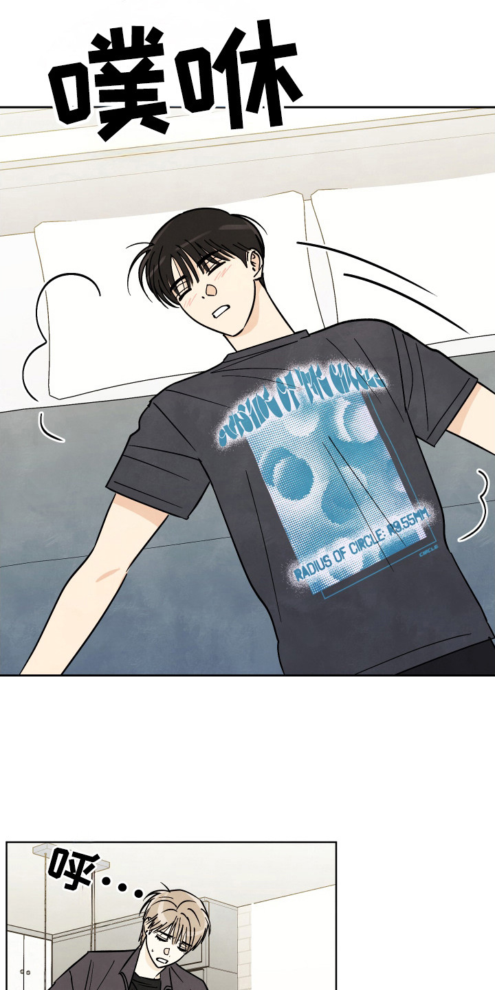 结束的夏天 - 第54话 - 第1张图