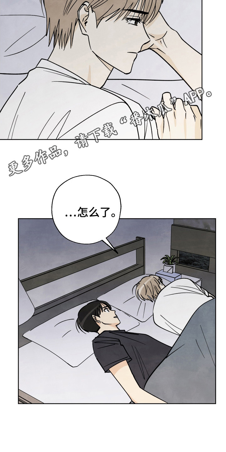 结束的夏天 - 第54话 - 第23张图