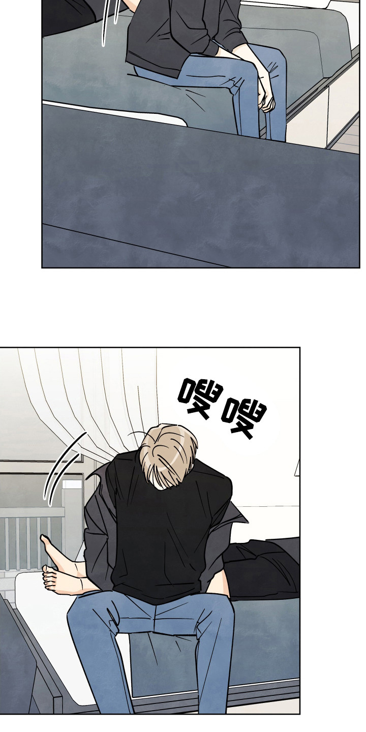 结束的夏天 - 第54话 - 第3张图