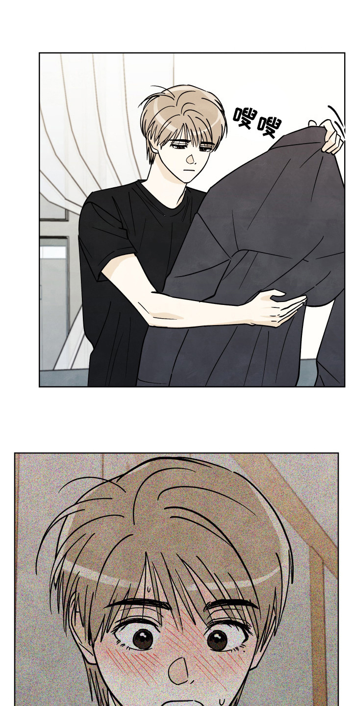 结束的夏天 - 第54话 - 第4张图