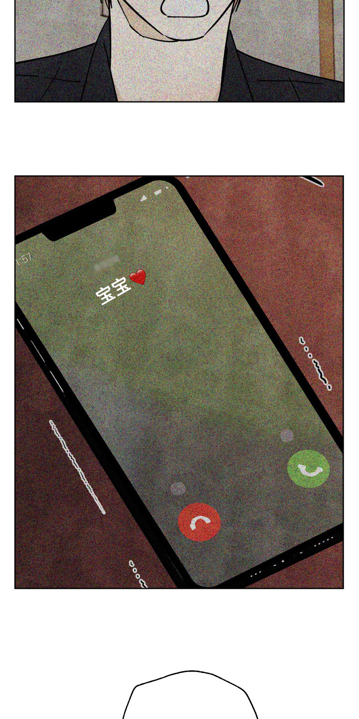 结束的夏天 - 第54话 - 第5张图