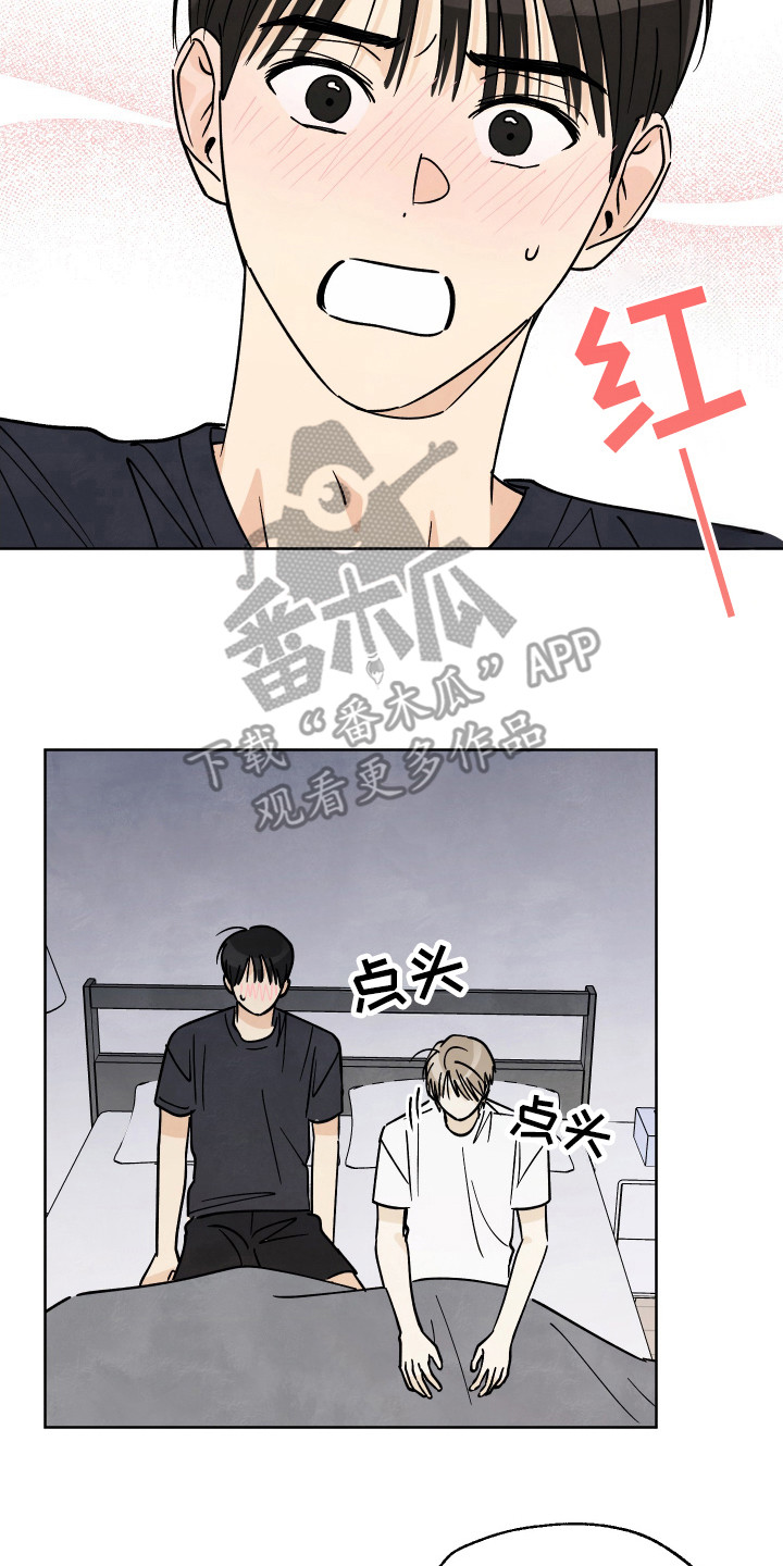 结束的夏天 - 第55话 - 第10张图