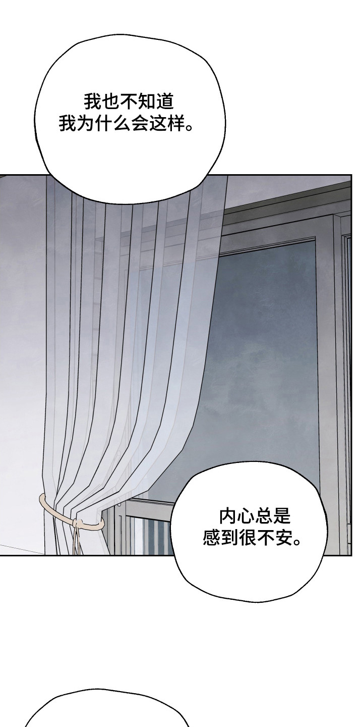 结束的夏天 - 第55话 - 第13张图