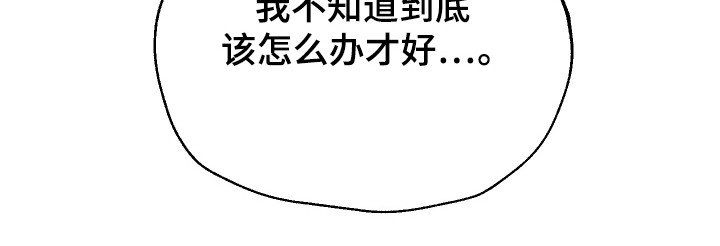 结束的夏天 - 第55话 - 第26张图