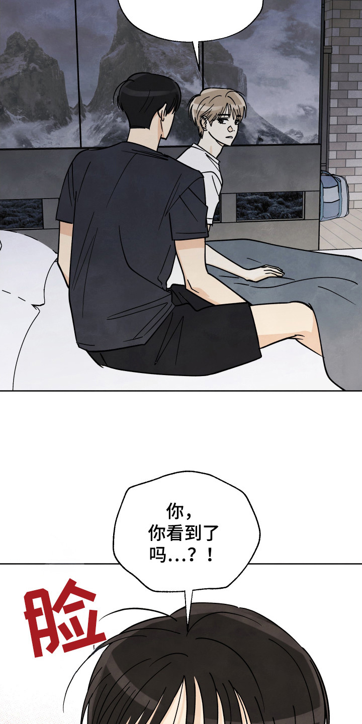 结束的夏天 - 第55话 - 第9张图