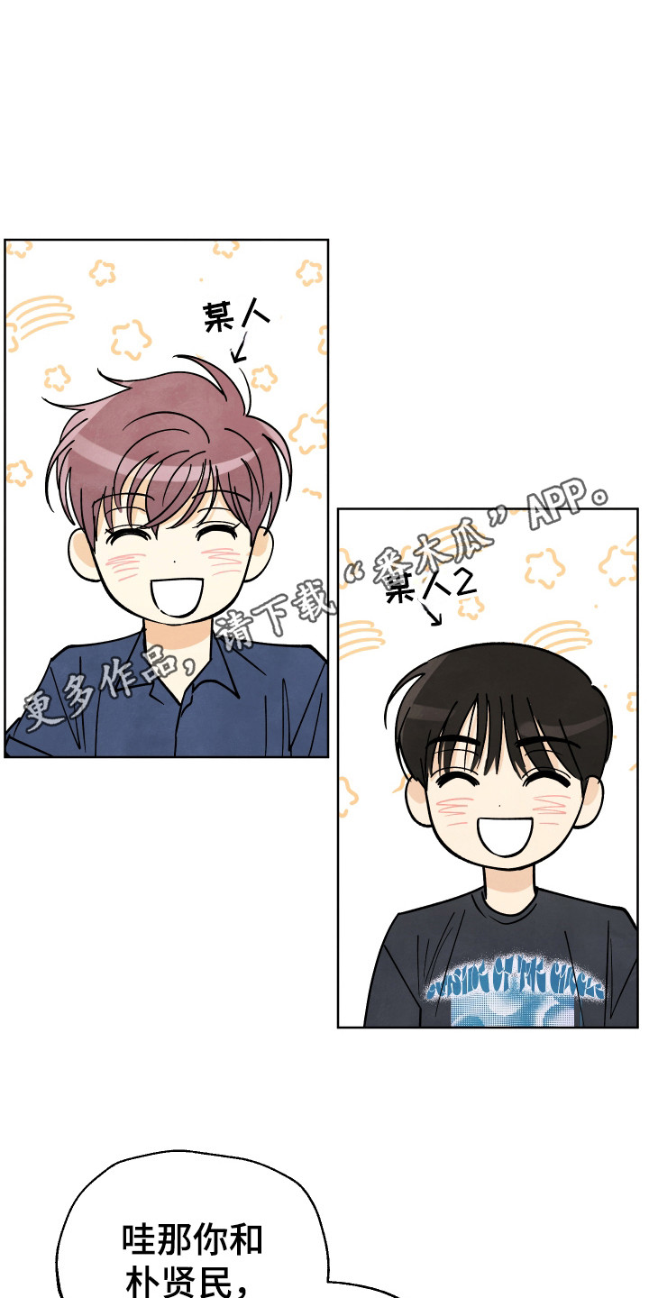 结束的夏天 - 第51话 - 第10张图