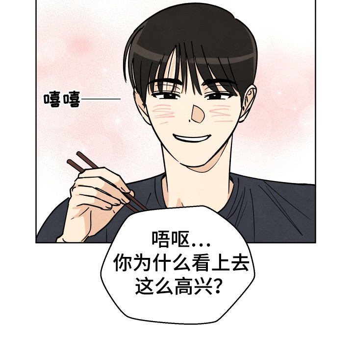 结束的夏天 - 第51话 - 第12张图