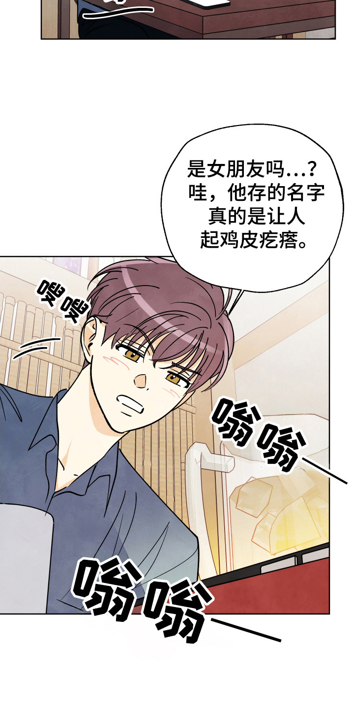 结束的夏天 - 第51话 - 第21张图