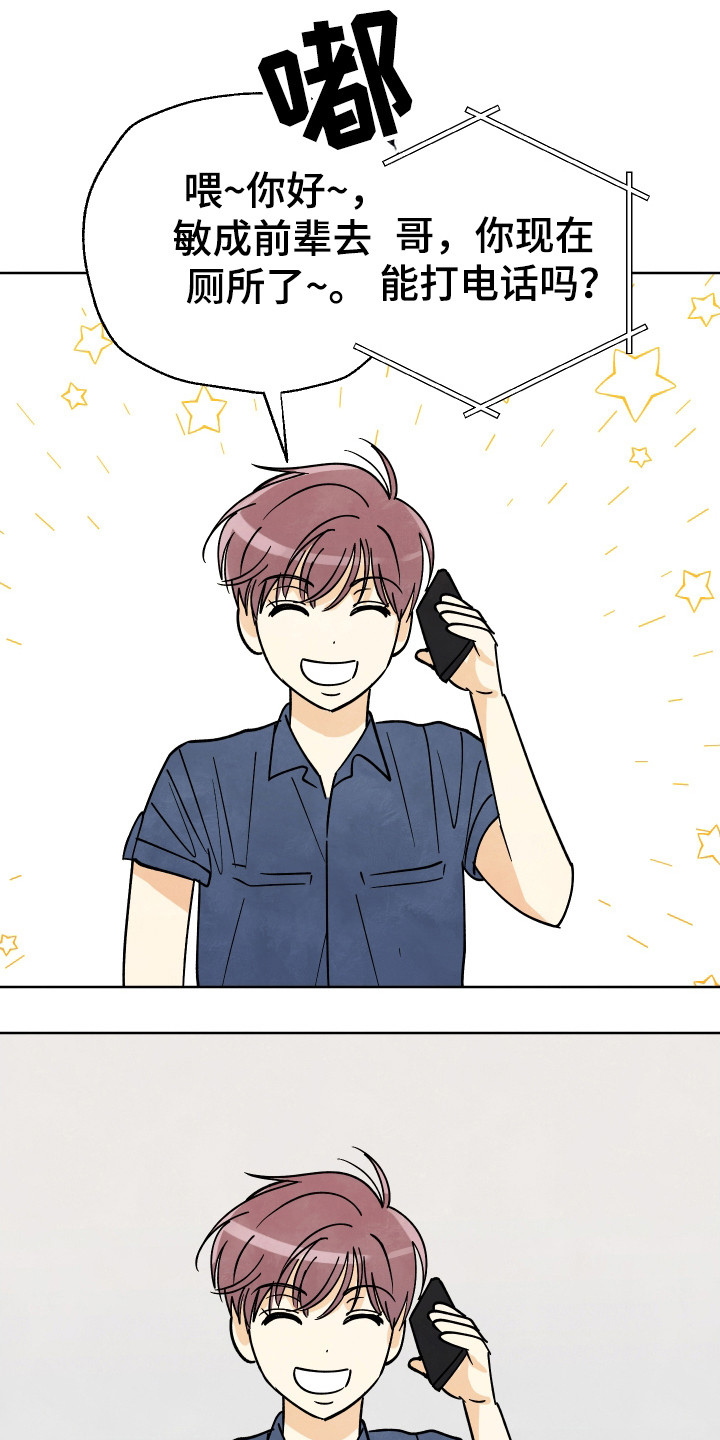 结束的夏天 - 第51话 - 第22张图