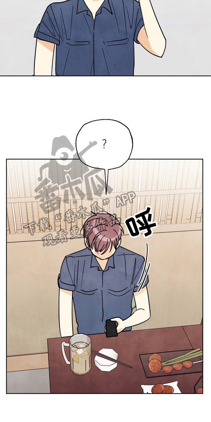 结束的夏天 - 第51话 - 第23张图