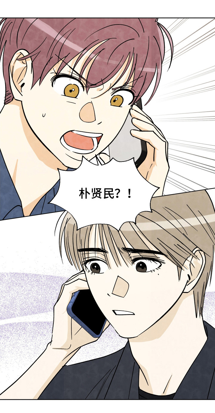 结束的夏天 - 第51话 - 第24张图