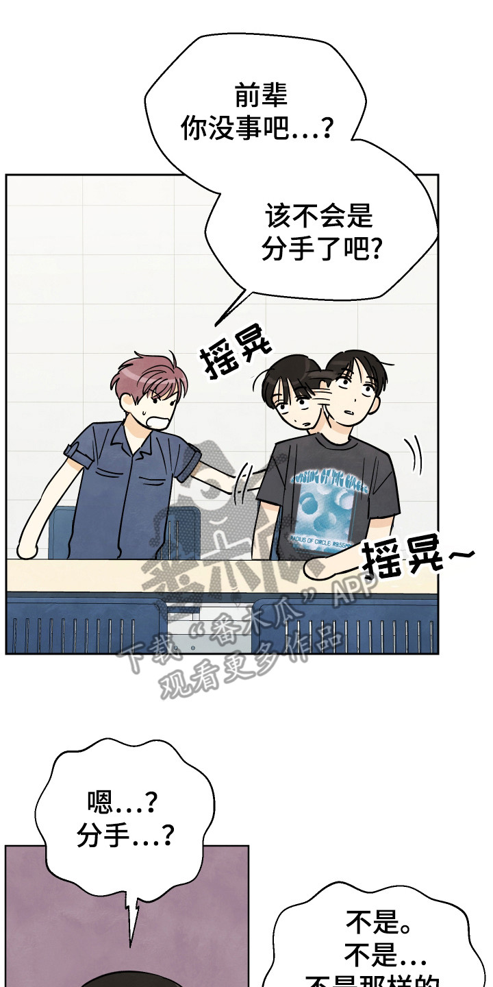 结束的夏天 - 第51话 - 第2张图