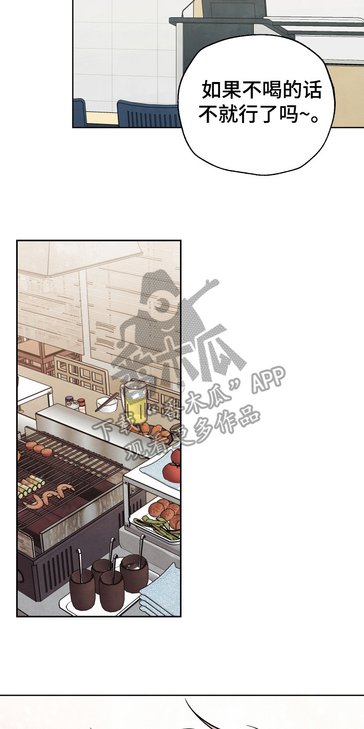 结束的夏天 - 第51话 - 第7张图