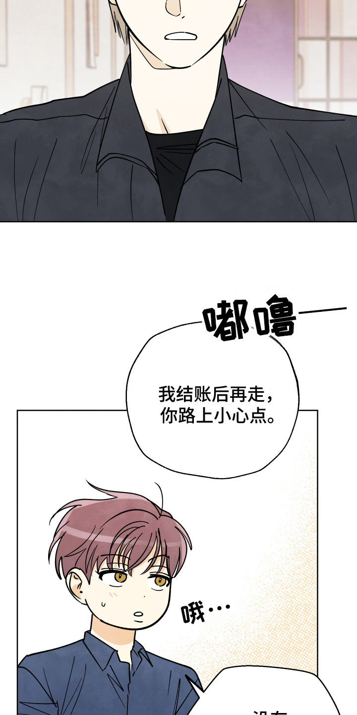 结束的夏天 - 第53话 - 第17张图